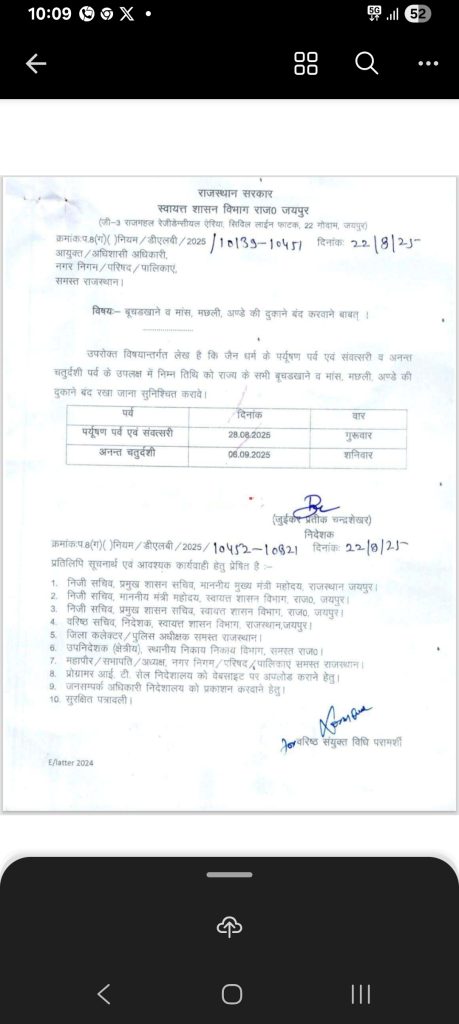 प्रयूषण पर्व एवं अनंत चतुर्दशी पर बंद रहेंगे स्लाटर हाउस 

राजस्थान सरकार के स्वायत्त शासन विभाग द्वारा जारी आदेशों के अनुसार 28 अगस्त प्रयूषण पर्व एवं संवत्सरी एवं अनंत चतुर्दशी 6 सितंबर पर बूचड़ खाने बंद रखने के साथ अंडे की दुकान भी बंद रखने के आदेश निदेशक जुईकर प्रतीक चंदशेखर द्वारा प्रसारित किए गए हैं।
गौरतलब है कि भारत सरकार के भारतीय जीव जंतु कल्याण बोर्ड द्वारा पूर्व में निर्देश प्रदान करवाए गए थे उसी आशय को लेकर निर्देश प्रदान करवाए गए हैं।