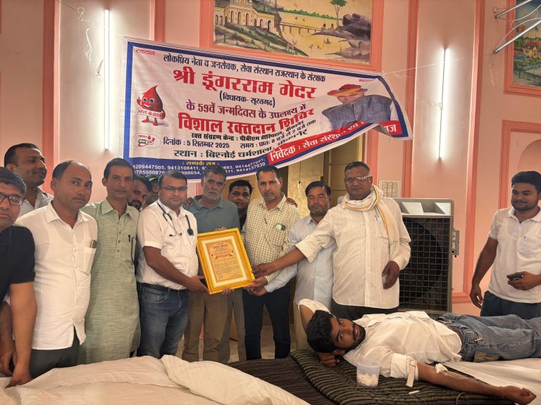 गैदर के जन्मदिन पर 104 यूनिट ब्लड डोनेट
